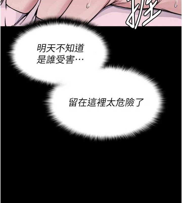 尸变家园:以身相许第6话-在儿子面前拉起裙子