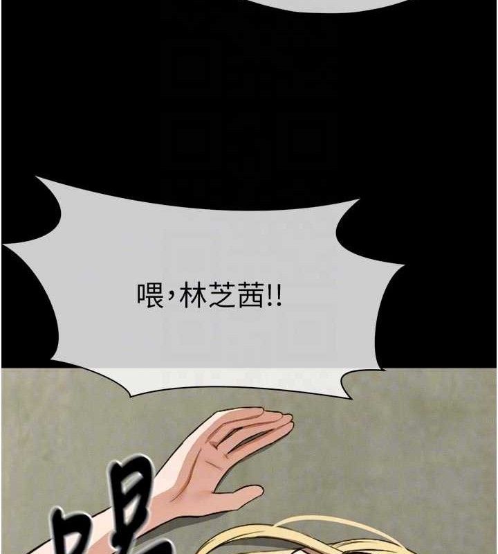 屍變家園:以身相許第6話-在兒子面前拉起裙子