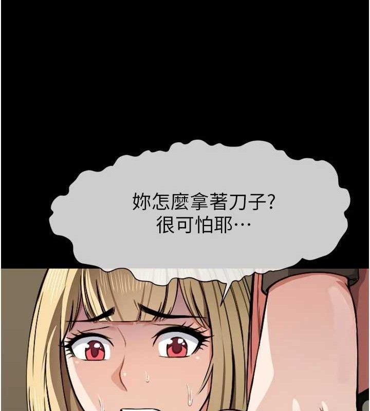 尸变家园:以身相许第6话-在儿子面前拉起裙子