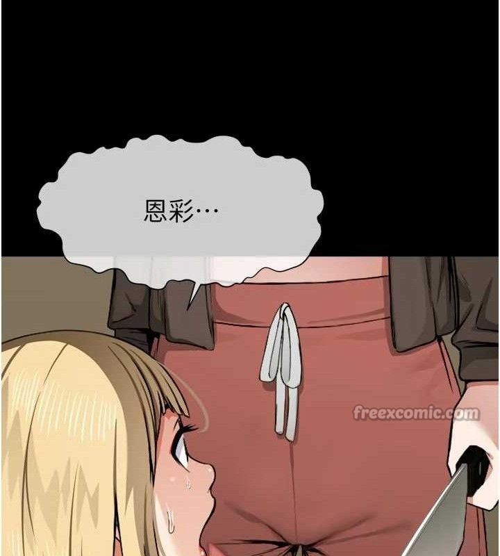 尸变家园:以身相许第6话-在儿子面前拉起裙子