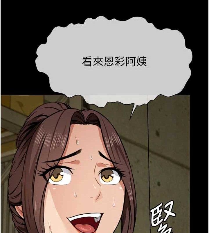 尸变家园:以身相许第6话-在儿子面前拉起裙子