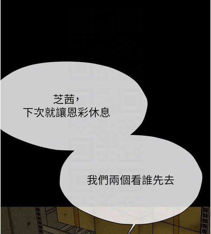 尸变家园:以身相许第6话-在儿子面前拉起裙子