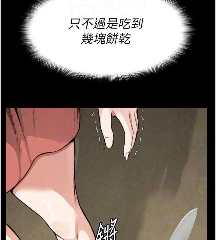 屍變家園:以身相許第6話-在兒子面前拉起裙子