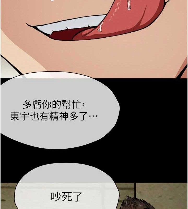 屍變家園:以身相許第6話-在兒子面前拉起裙子