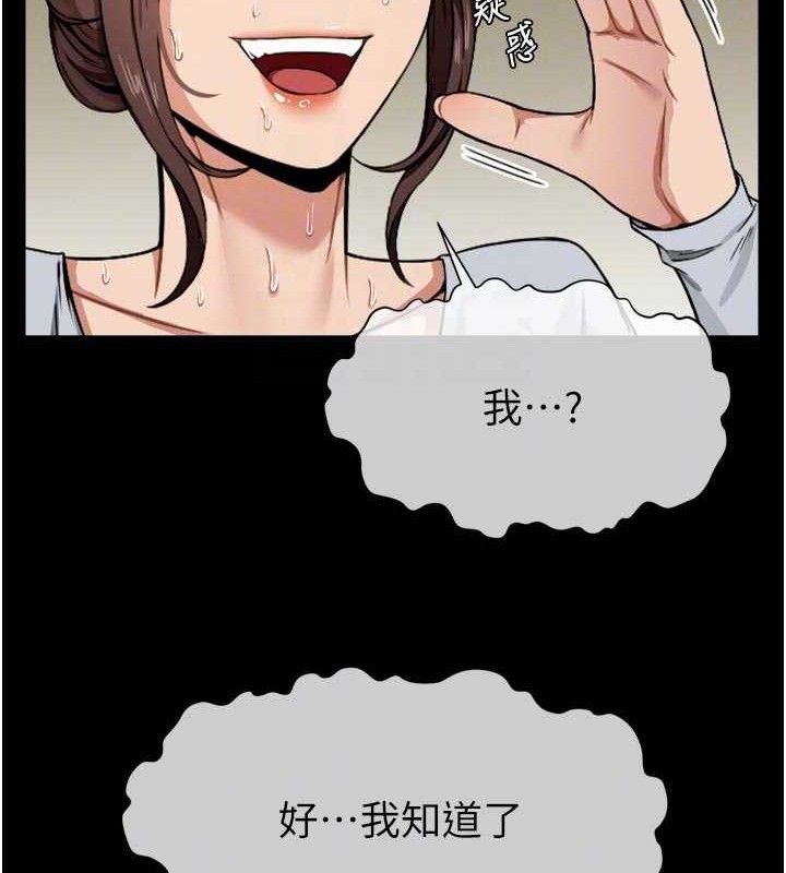 尸变家园:以身相许第6话-在儿子面前拉起裙子