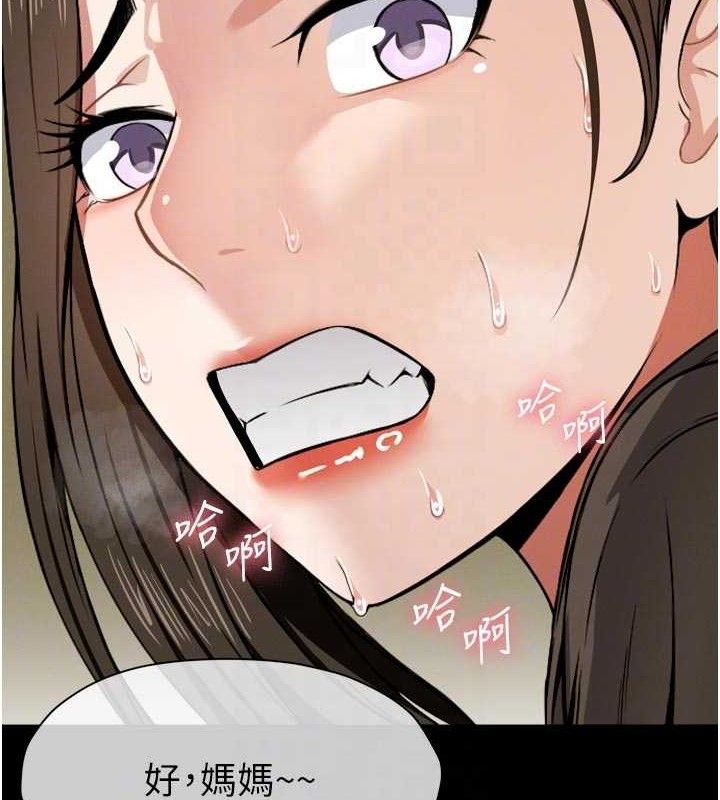 屍變家園:以身相許第6話-在兒子面前拉起裙子