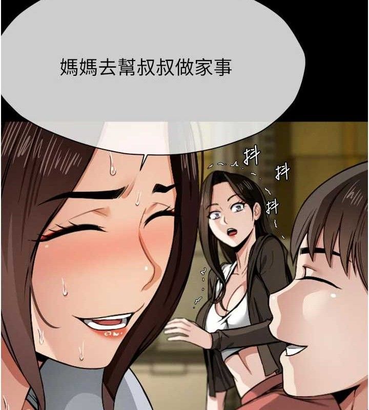 尸变家园:以身相许第6话-在儿子面前拉起裙子