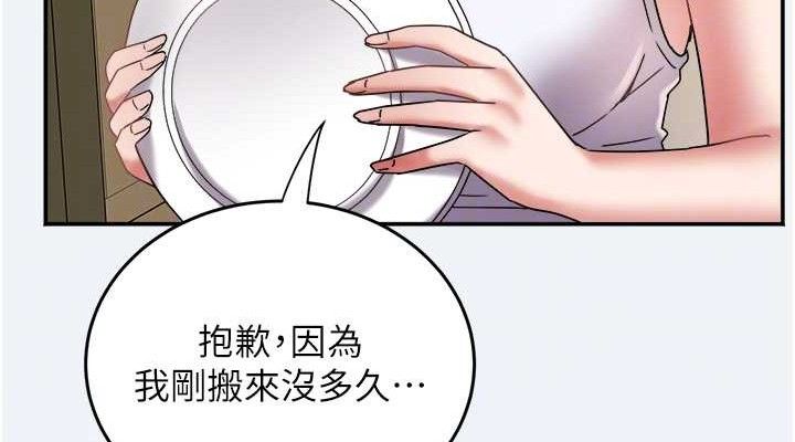 大鳳村婦女會第10話-我老公不在家哦&hearts;