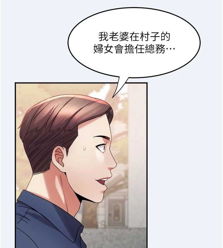 大凤村妇女会第10話-我老公不在家哦&hearts;