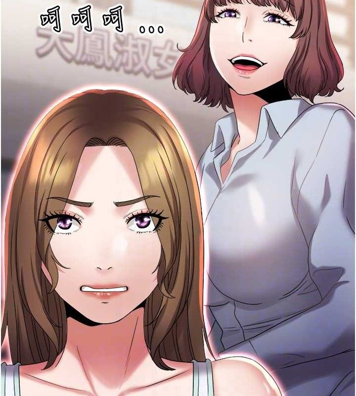 大鳳村婦女會第10話-我老公不在家哦&hearts;