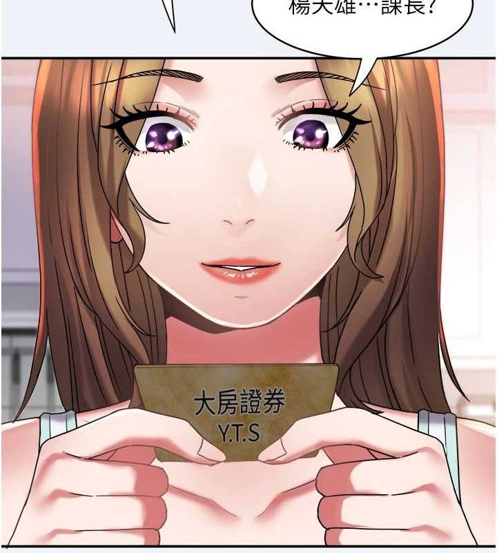 大凤村妇女会第10話-我老公不在家哦&hearts;