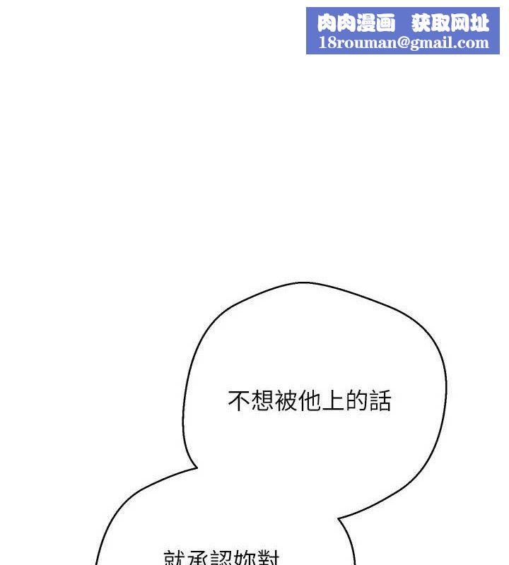 幣轉人生第34話-主人&hellip;請原諒我&hellip;