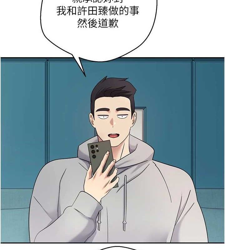 幣轉人生第34話-主人&hellip;請原諒我&hellip;