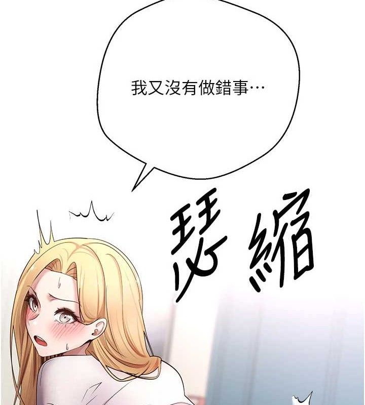 币转人生第34話-主人&hellip;請原諒我&hellip;