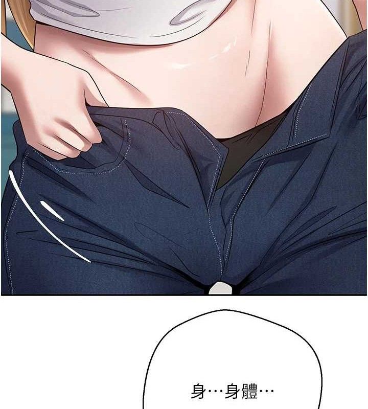 幣轉人生第34話-主人&hellip;請原諒我&hellip;