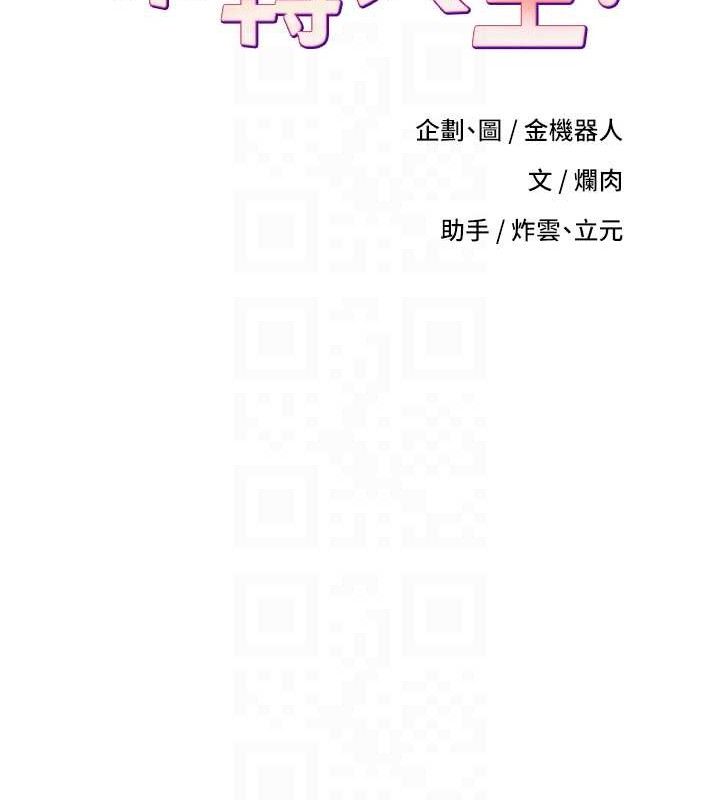 幣轉人生第34話-主人&hellip;請原諒我&hellip;