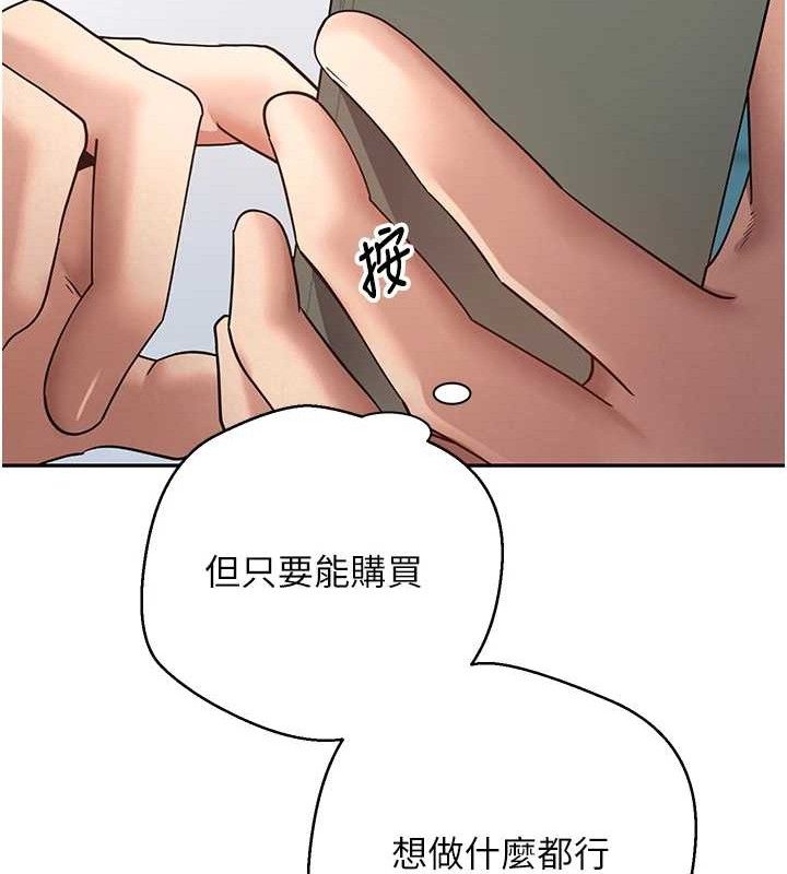 币转人生第34話-主人&hellip;請原諒我&hellip;