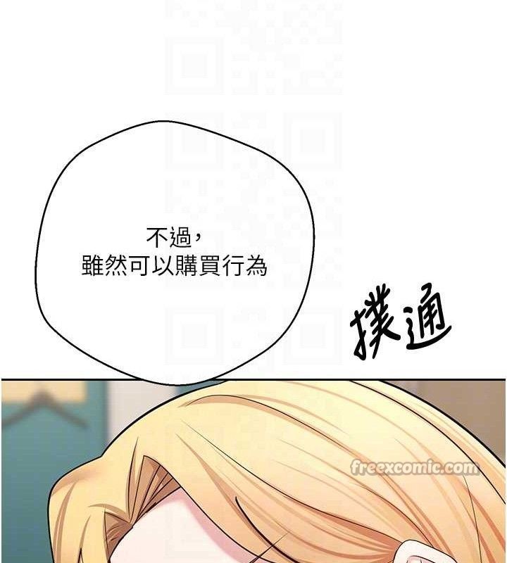 幣轉人生第34話-主人&hellip;請原諒我&hellip;