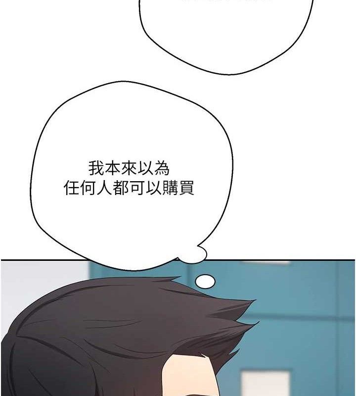 币转人生第34話-主人&hellip;請原諒我&hellip;