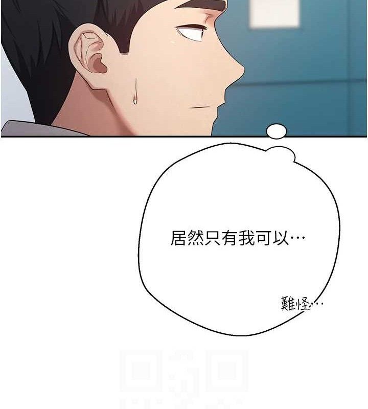 币转人生第34話-主人&hellip;請原諒我&hellip;