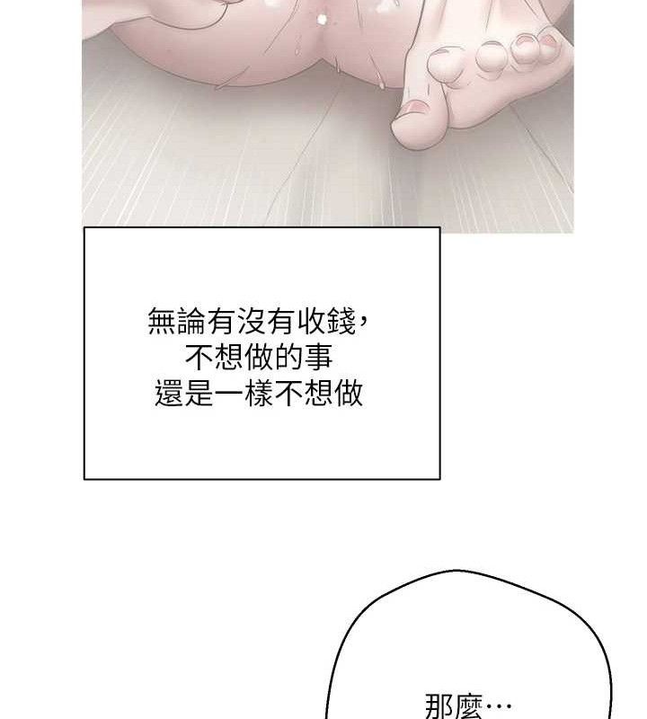 币转人生第34話-主人&hellip;請原諒我&hellip;