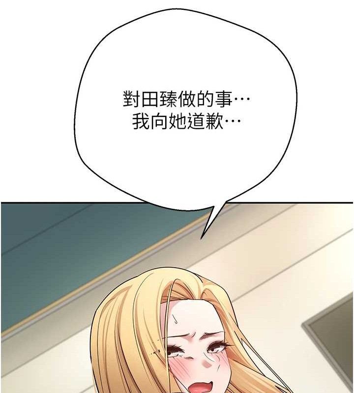 币转人生第34話-主人&hellip;請原諒我&hellip;