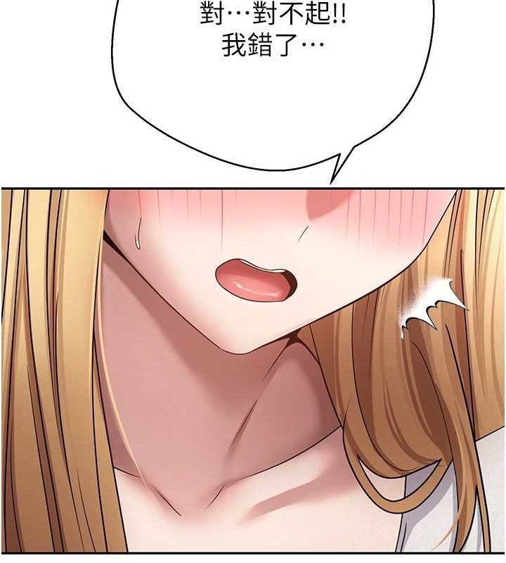 幣轉人生第34話-主人&hellip;請原諒我&hellip;