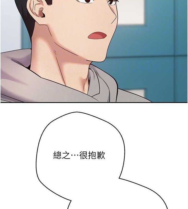 币转人生第34話-主人&hellip;請原諒我&hellip;