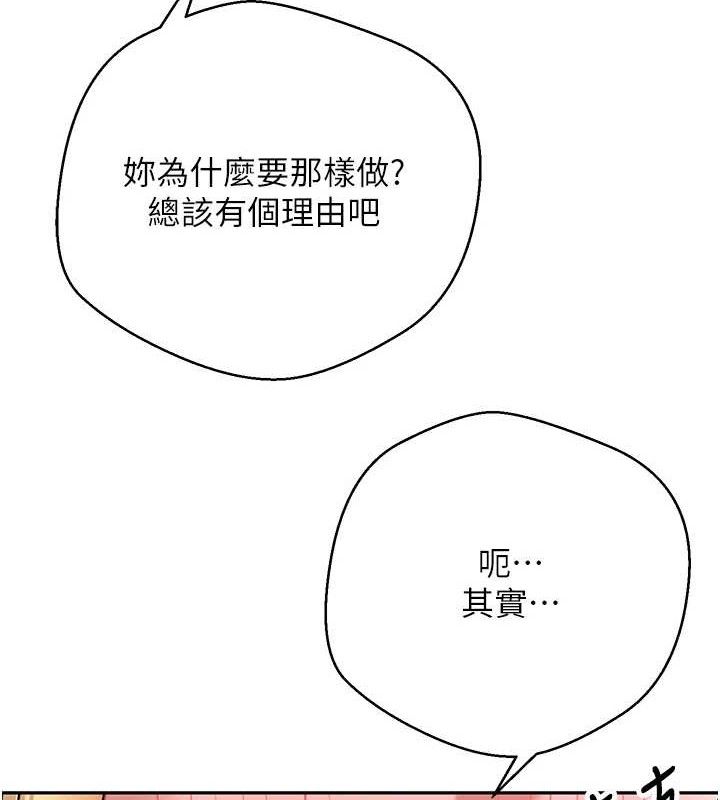 幣轉人生第34話-主人&hellip;請原諒我&hellip;