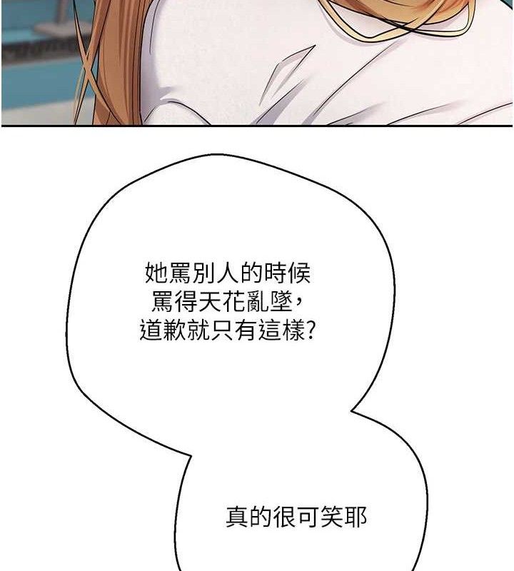 币转人生第34話-主人&hellip;請原諒我&hellip;