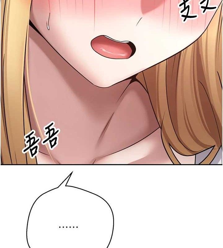 幣轉人生第34話-主人&hellip;請原諒我&hellip;