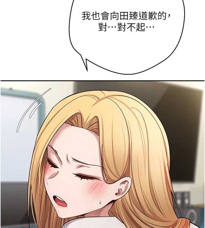 币转人生第34話-主人&hellip;請原諒我&hellip;