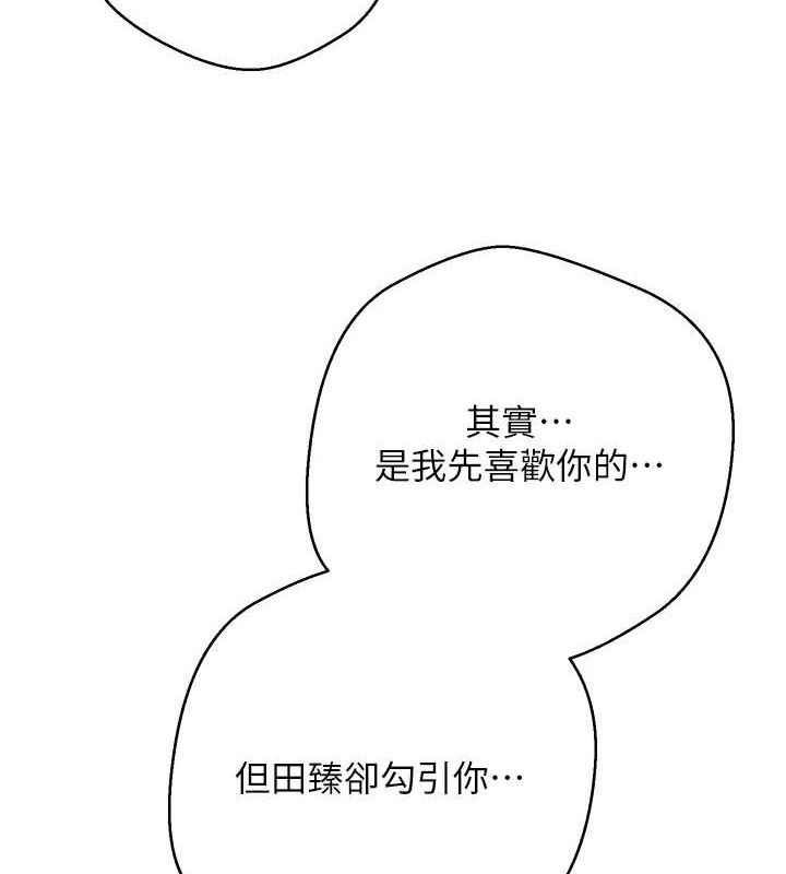 币转人生第34話-主人&hellip;請原諒我&hellip;