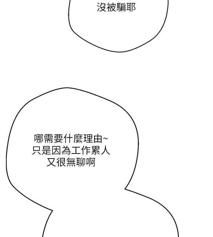 幣轉人生第34話-主人&hellip;請原諒我&hellip;