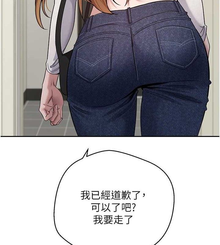 币转人生第34話-主人&hellip;請原諒我&hellip;