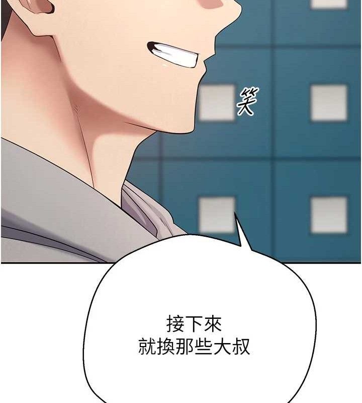 币转人生第34話-主人&hellip;請原諒我&hellip;