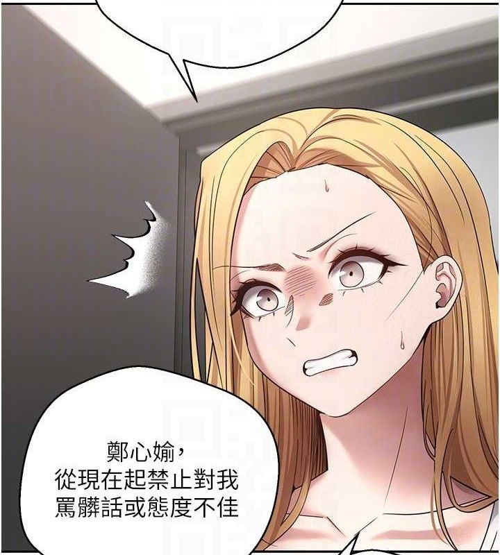 幣轉人生第34話-主人&hellip;請原諒我&hellip;