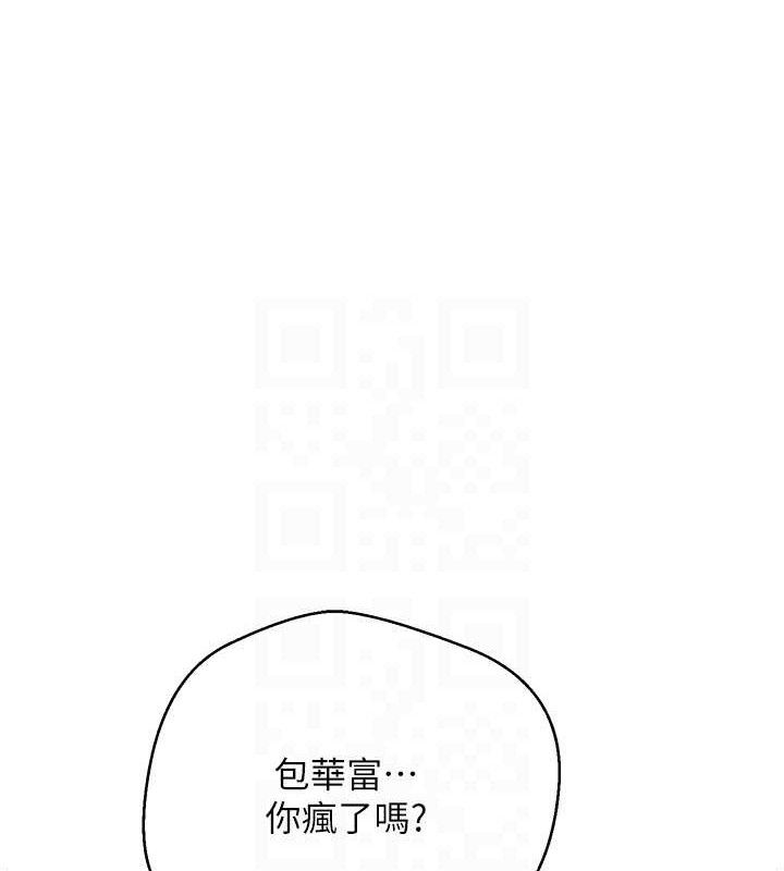 币转人生第34話-主人&hellip;請原諒我&hellip;