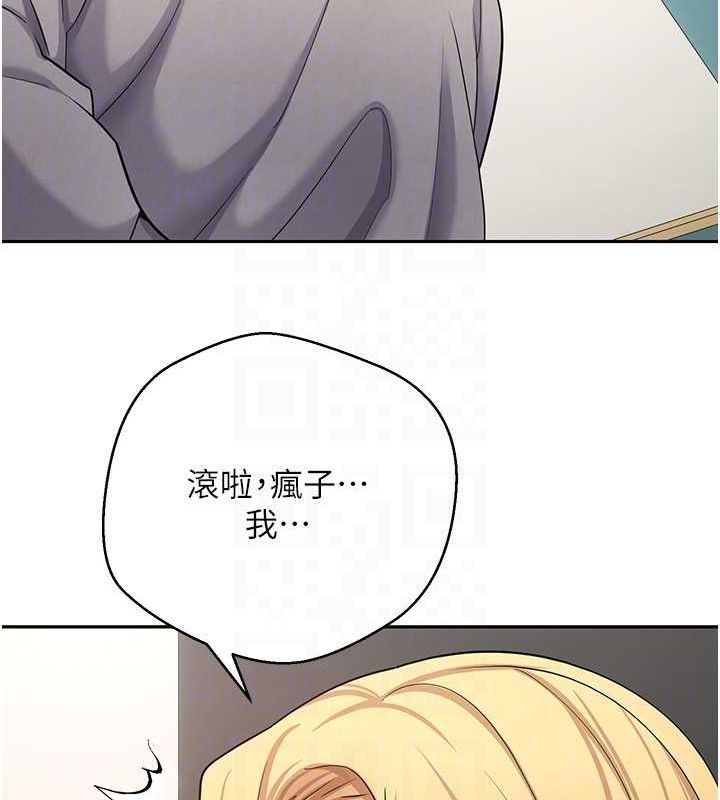 幣轉人生第34話-主人&hellip;請原諒我&hellip;