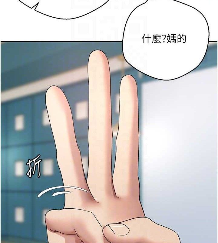 币转人生第34話-主人&hellip;請原諒我&hellip;