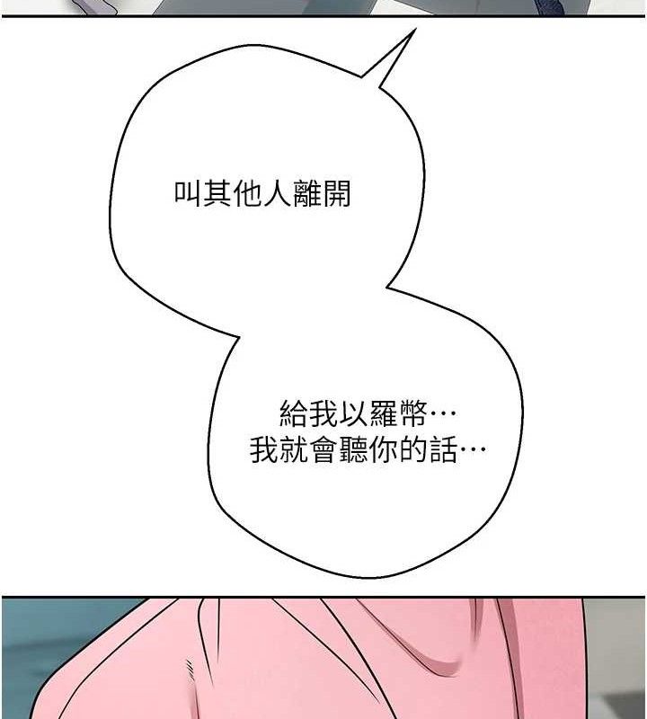 币转人生第34話-主人&hellip;請原諒我&hellip;