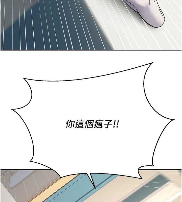 幣轉人生第34話-主人&hellip;請原諒我&hellip;