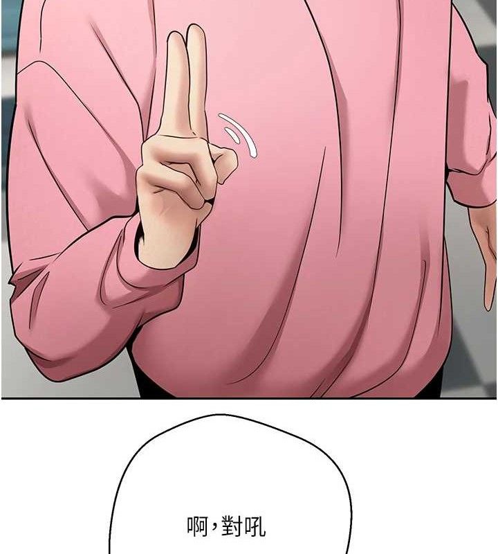 币转人生第34話-主人&hellip;請原諒我&hellip;