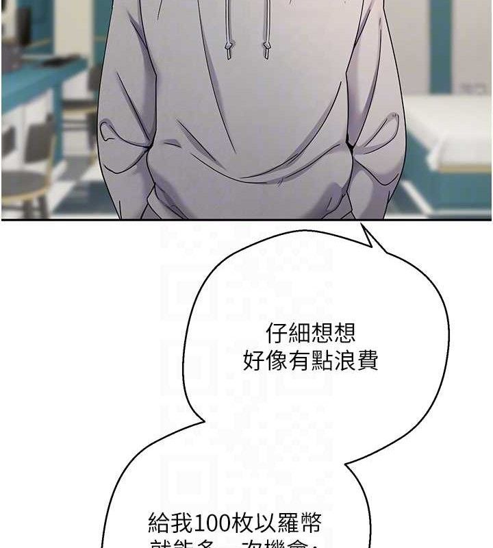 币转人生第34話-主人&hellip;請原諒我&hellip;