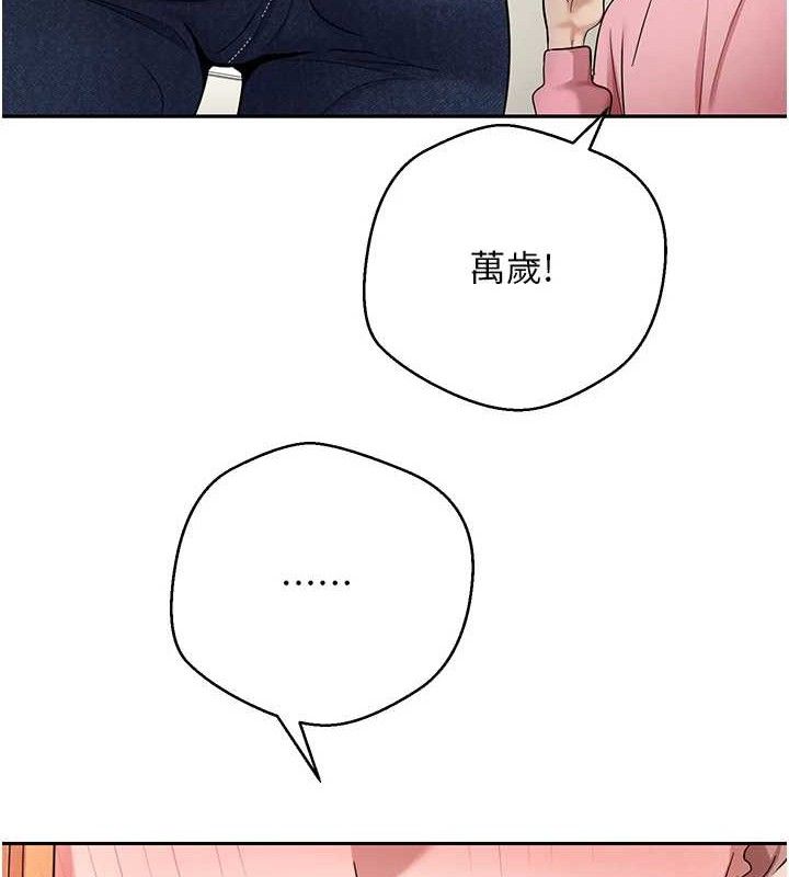 幣轉人生第34話-主人&hellip;請原諒我&hellip;