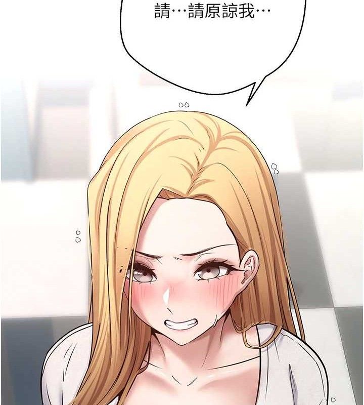 币转人生第34話-主人&hellip;請原諒我&hellip;