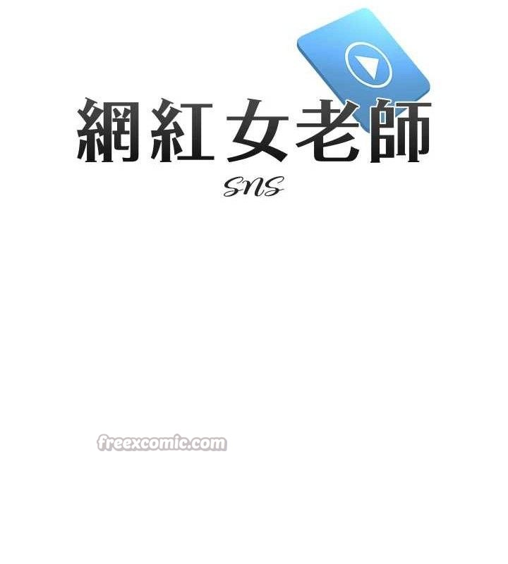 網紅女老師第29話-初次的浴室激戰