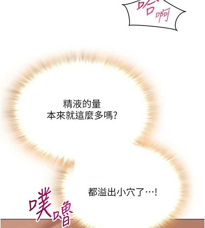 網紅女老師第29話-初次的浴室激戰