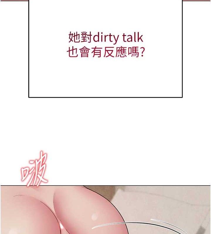 网红女老师第29話-初次的浴室激戰