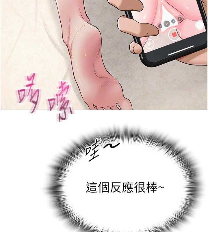 網紅女老師第29話-初次的浴室激戰